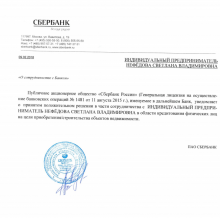 ПАО "Сбербанк " покупка недвижимости в Киржаче 